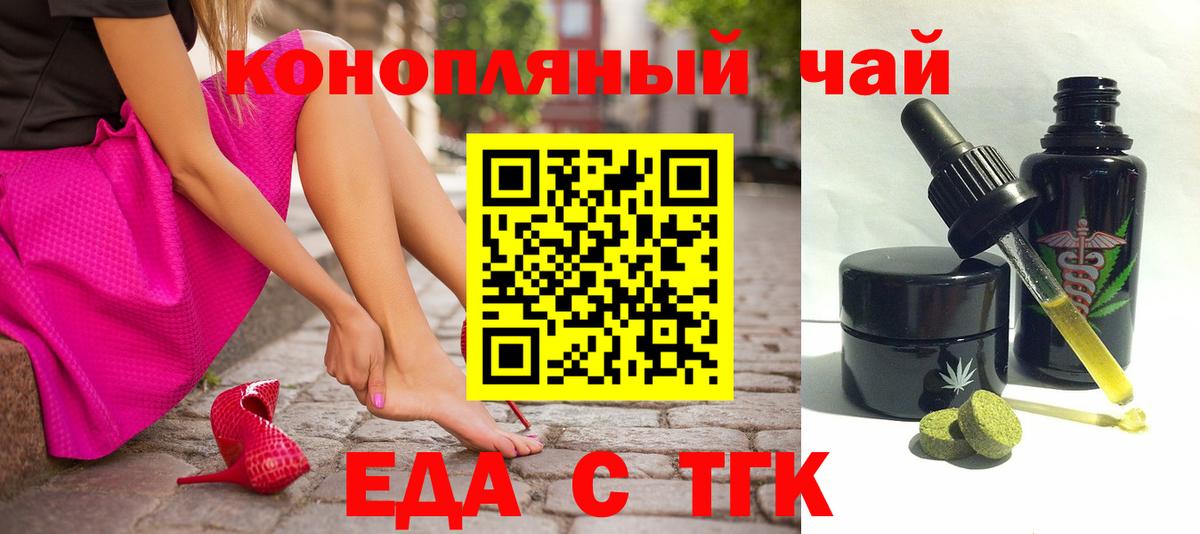 Cannafood марихуана Новокубанск