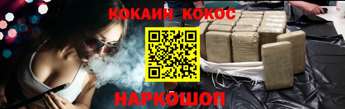 COCAIN VHQ Новокубанск