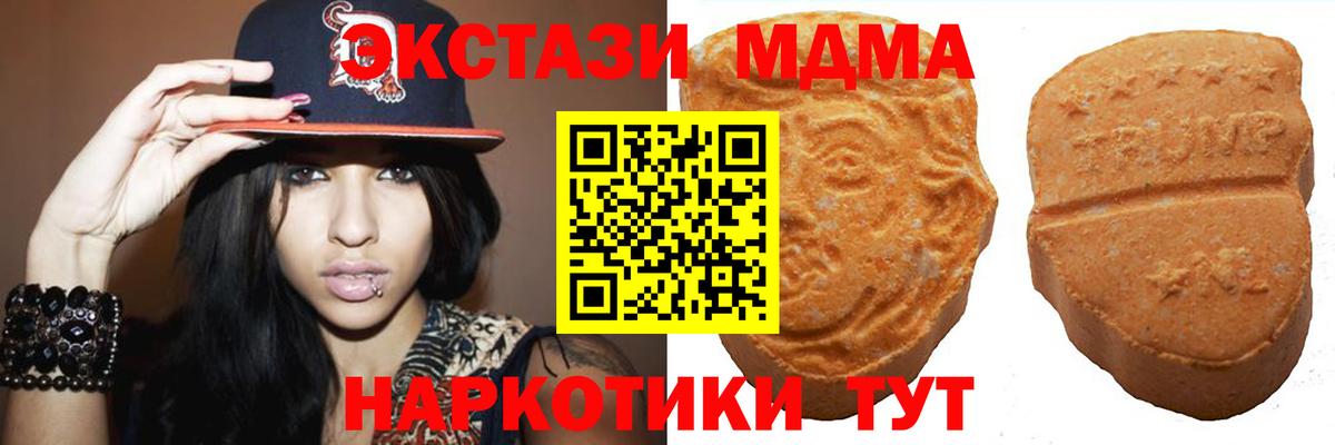 Экстази таблы  Ecstasy Punisher  Новокубанск  Экстази  Вход с VPN 