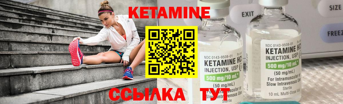 Новокубанск  КЕТАМИН VHQ  Вход с VPN 