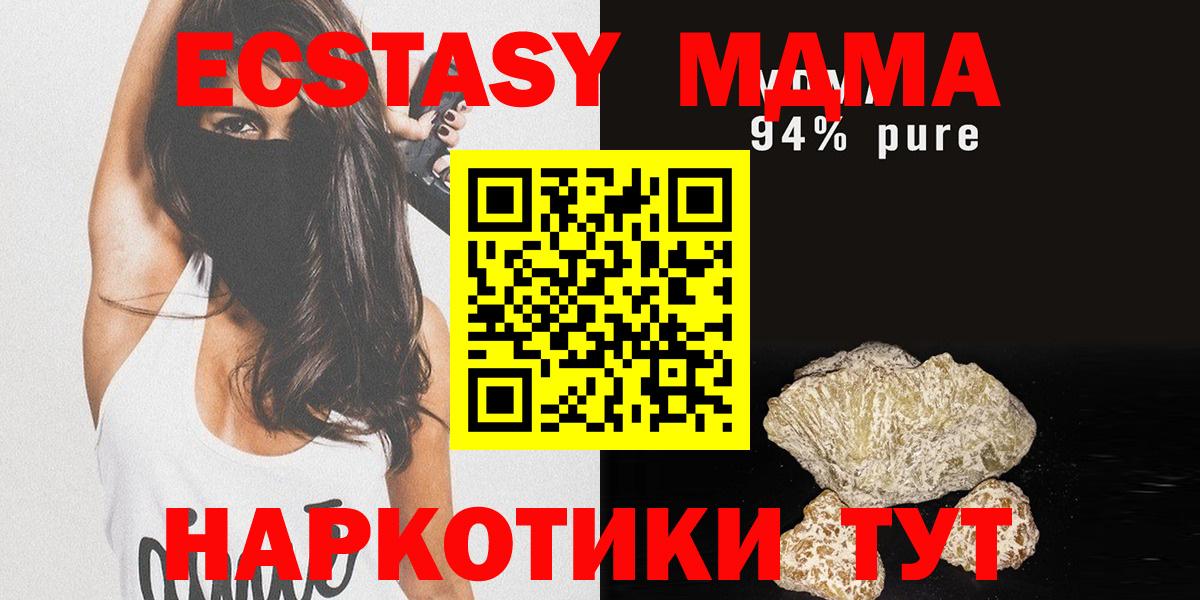 MDMA crystal Новокубанск