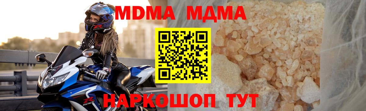 MDMA  MDMA VHQ  Новокубанск  Вход с VPN  MDMA crystal 