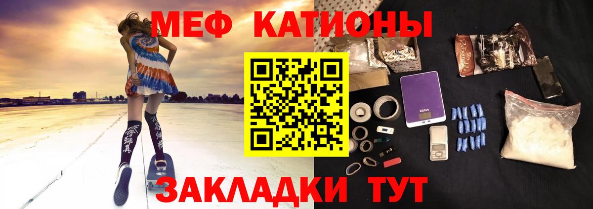 Меф мяу мяу кристаллы Новокубанск