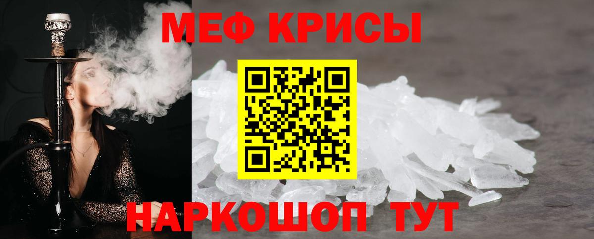 МЕФ  дарнет шоп  Новокубанск  МЯУ-МЯУ mephedrone  МЯУ-МЯУ VHQ  МЕФ  Вход с VPN 