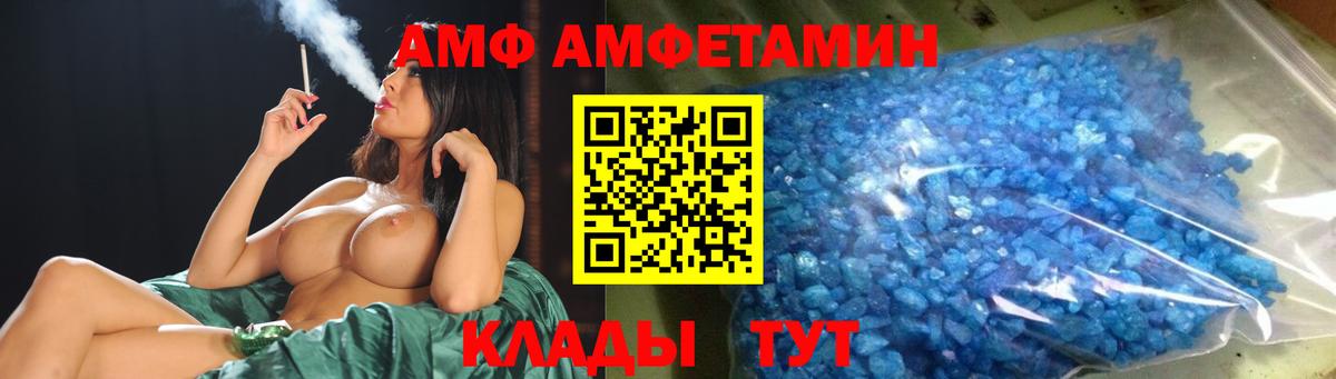 Новокубанск  Первитин пудра  Вход с VPN 
