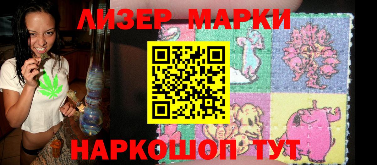 Новокубанск  Марки NBOMe  Вход с VPN  Марки NBOMe 1,8мг 
