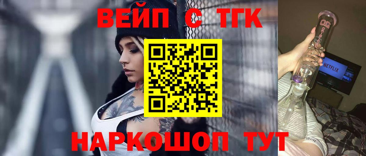 Дистиллят ТГК вейп  наркота  Новокубанск  Вход с VPN 