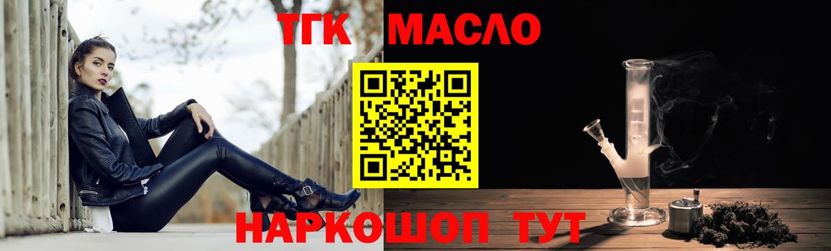 ТГК вейп Новокубанск